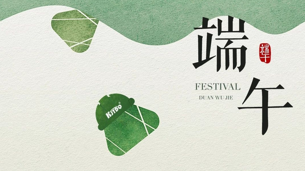 端午節放假通知 | 行舟踏浪，爭流而上