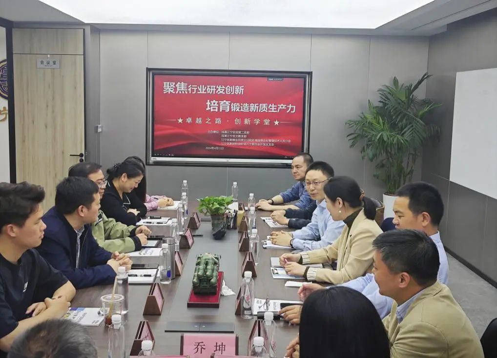 企業動態 | 凱基特迎來“卓越之路·創新學堂”到訪——探尋傳感科技創新，培育新質生產力