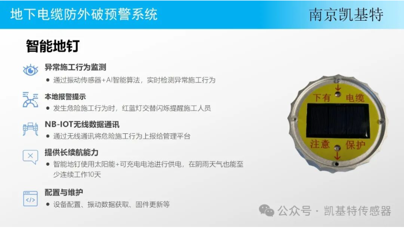 地釘傳感器供應,為建筑行業提供可靠保障 地釘傳感器供應,為建筑行業提供可靠保障