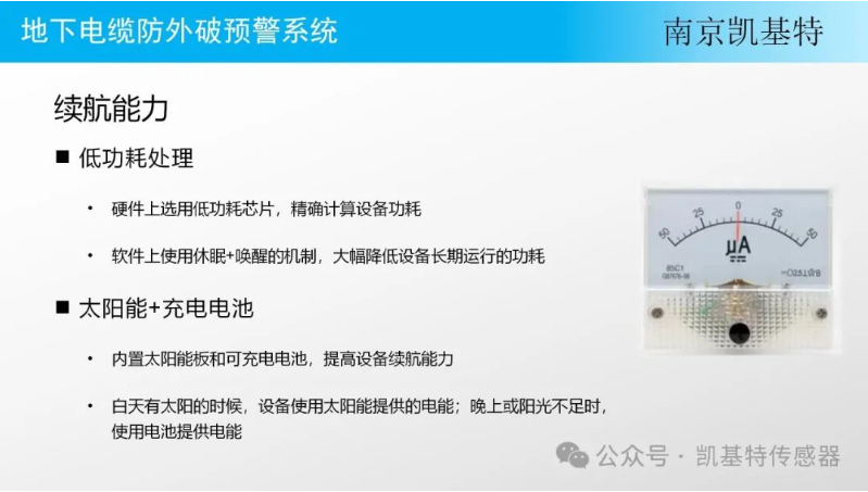 地釘監測裝置，守護綠色家園，保障行人安全