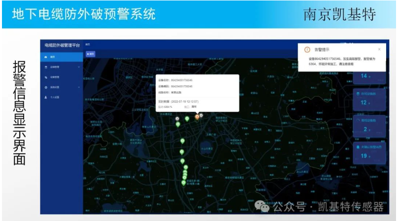 地釘智能預(yù)警，讓安全無(wú)處不在